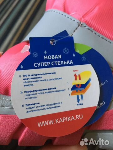 Новые зимние сапоги kapika 23 24