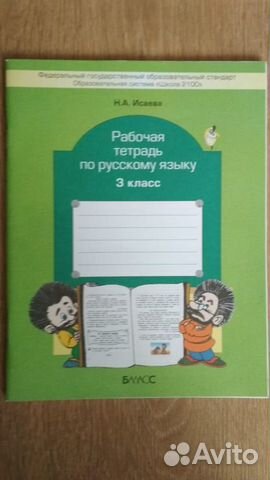 Учебники к программе 2100 3 класс