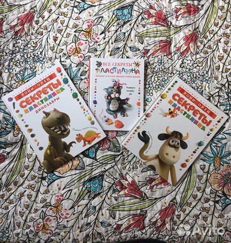 Книги новые «секреты пластилина» Рони Орен