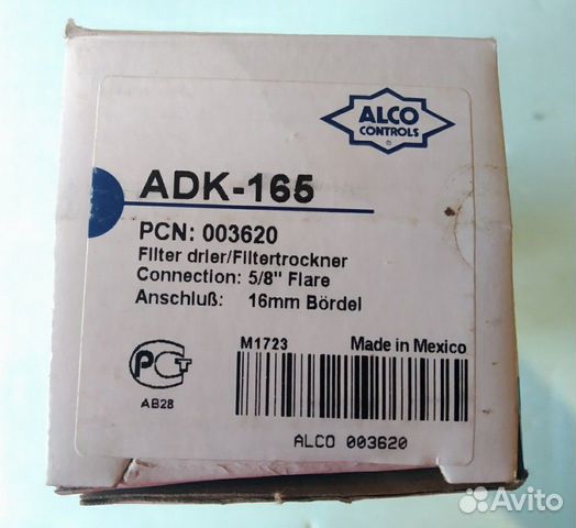 Фильтра осушители ADK165. DCL 165