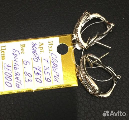 Серьги золотые с бриллиантами арт.359 Серьги золотые с бриллиантами арт.359