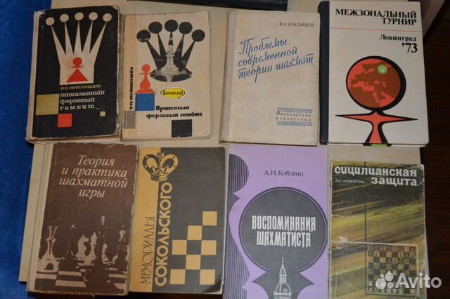 Шахматные книги Шахматные книги