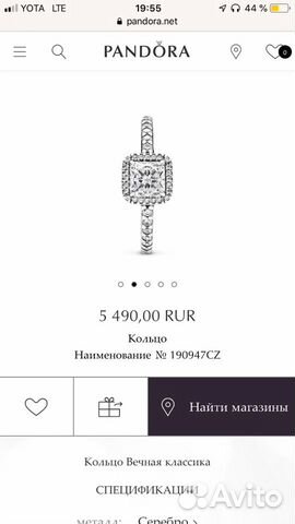 Кольцо Pandora Кольцо Pandora