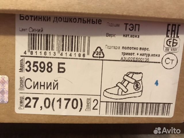 Ботинки детские демисезонные Ботинки детские демисезонные