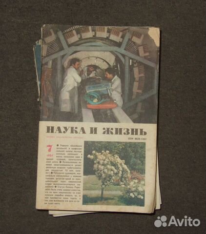 Журналы СССР Новый Мир Наука Жизнь Вокруг Света Журналы СССР Новый Мир Наука Жизнь Вокруг Света