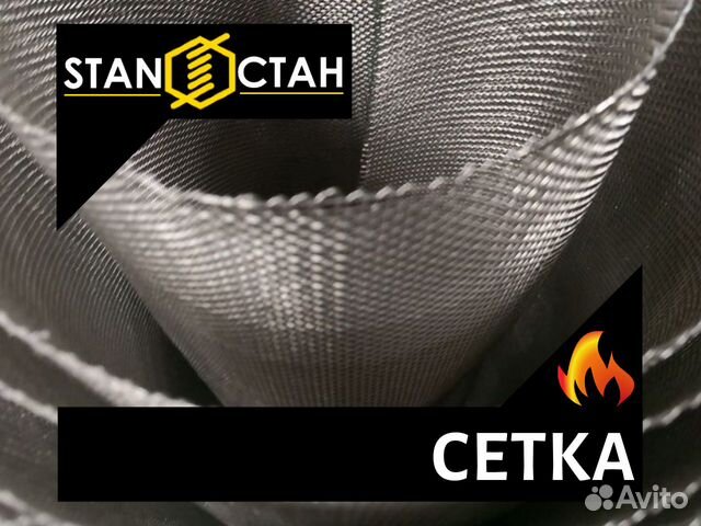 Сетка нержавеющая тканая все размеры гост 3826-82 Сетка нержавеющая тканая все размеры гост 3826-82