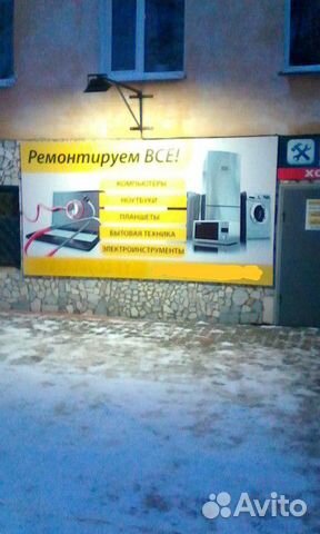 Ремонт бытовой техники и различных электроприборов Ремонт бытовой техники и различных электроприборов