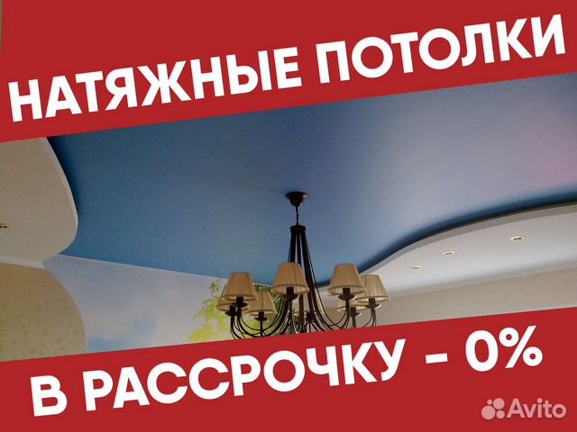 Установим натяжные потолки без пыли и грязи Установим натяжные потолки без пыли и грязи