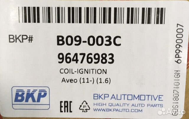Ignition coil