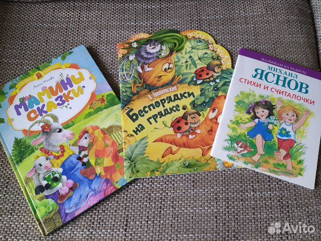Книги детские Книги детские