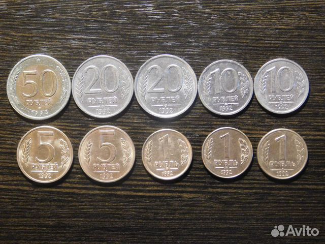 Набор монет гкчп 1992 года (10 монет)
