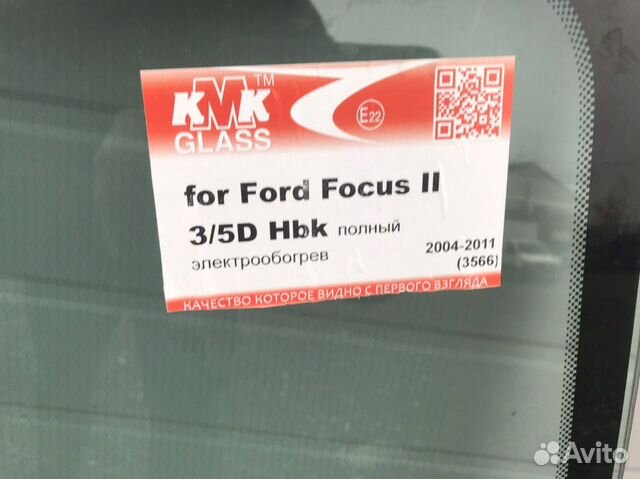 Лобовое стекло на Ford Focus 2 полный обогрев Лобовое стекло на Ford Focus 2 полный обогрев