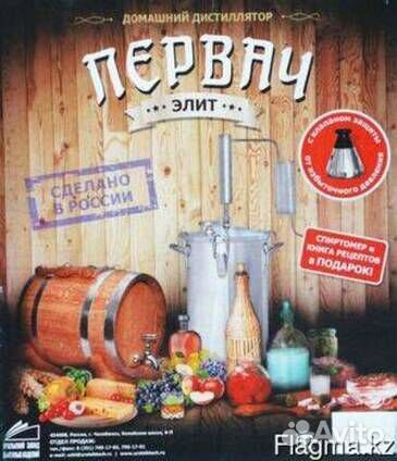 Самогонный аппарат