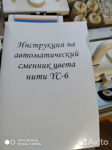Вязальная машина Вязальная машина