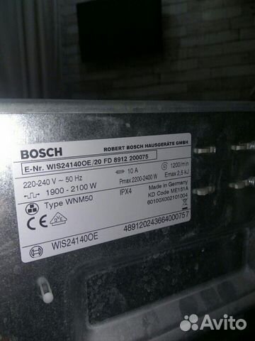 Двигататель стиральной машины Bosch 7кг