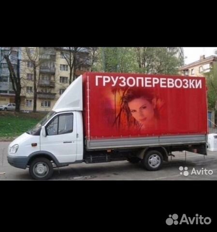 Газель.Грузоперевозки.Переезды.Грузчики.Вывоз мусо