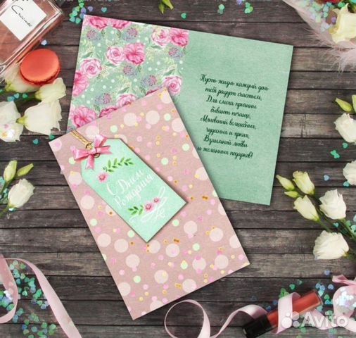 Открытки поздравительные