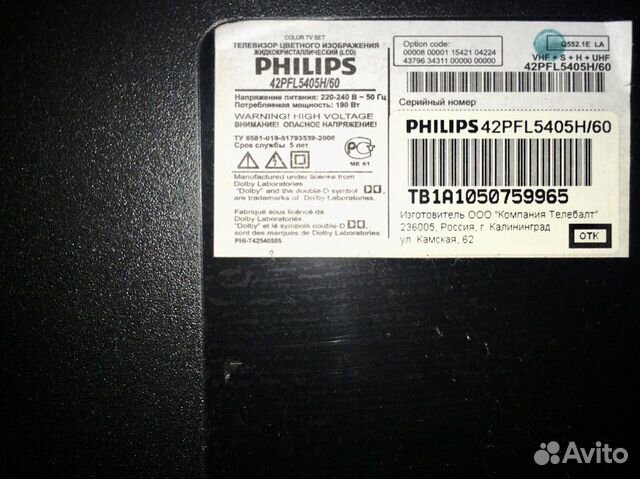 Philips 42pfl5405. Телевизор 42pfl5405h/60. Philips 42pfl5405h/12. Philips 42pfl7864h/60.