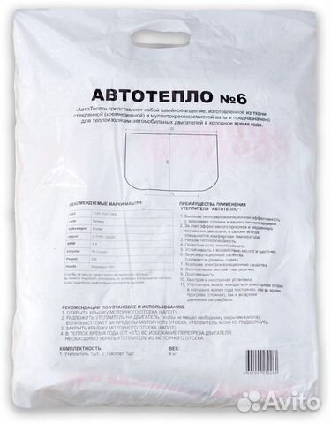Автоодеяло Автотепло