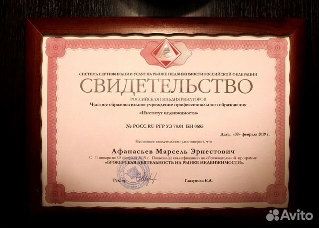 Агент/Риелтор/Риэлтор Агент/Риелтор/Риэлтор