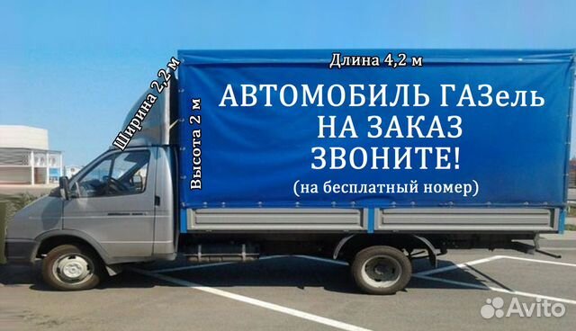 Грузоперевозки/переезды/межгород/Волгоград Грузоперевозки/переезды/межгород/Волгоград