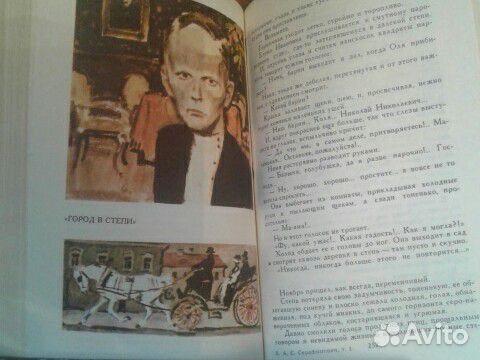 Серафимович книги Собрание сочинений 1980 Серафимович книги Собрание сочинений 1980