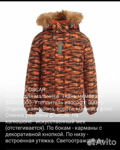 Зимний костюм р-р 128