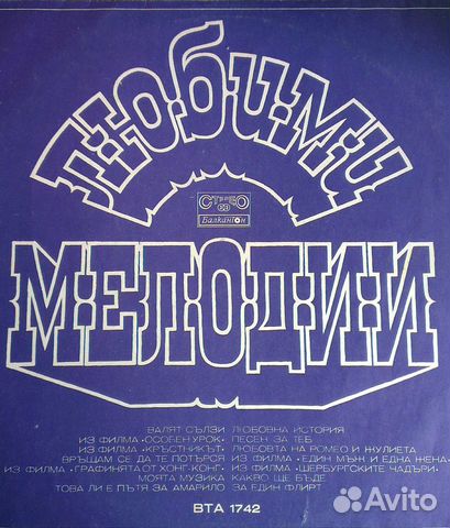 Виниловые пластинки