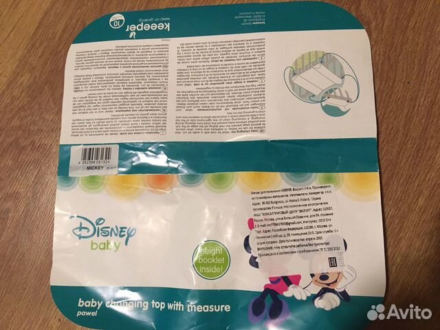 Пеленальная доска