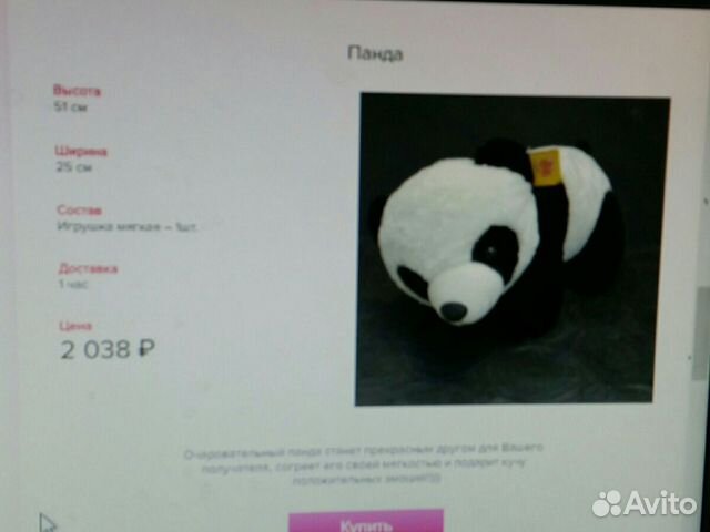 Доставка цветов, игрушек и сладких букетов