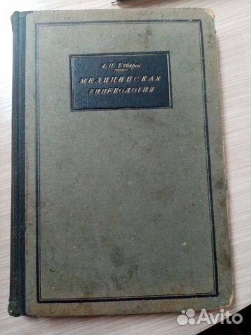 Книги СССР, прижизненное издание Книги СССР, прижизненное издание