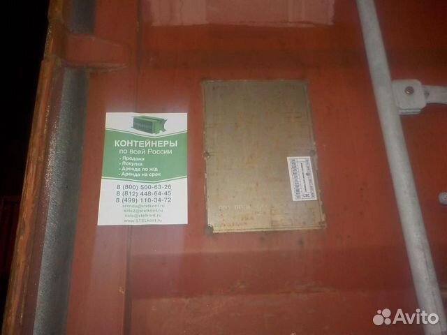 Контейнер 20 футов б/у tghu3538960