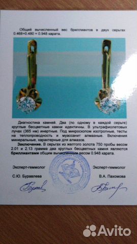 Золотые серьги с бриллиантами Золотые серьги с бриллиантами