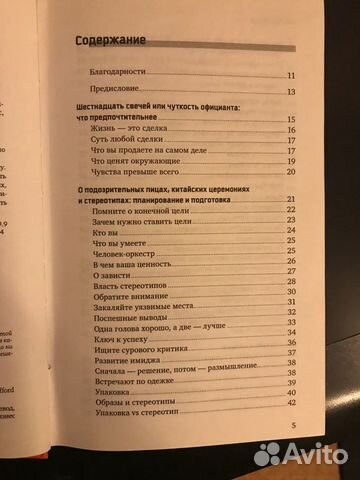 Сам себе бренд я Беквит
