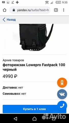 Рюкзак Lowepro для зеркальных фотоаппаратов
