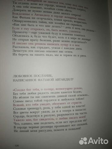 Витязь в тигровой шкуре.Ш.Руставели