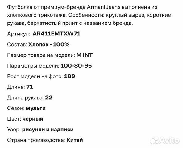 Футболка Armani Jeans Футболка Armani Jeans