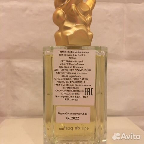 Thierry Mugler Alien 60мл, Sisley Eau du soir 100м Thierry Mugler Alien 60мл, Sisley Eau du soir 100м