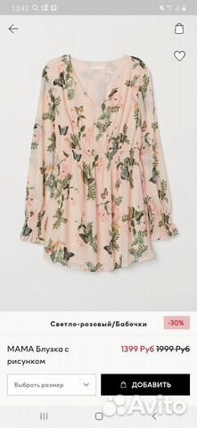 Блузка туника для беременных новая H&M из серии Блузка туника для беременных новая H&M из серии