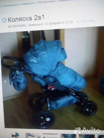 Коляска Зима-Лето 2 в 1 Коляска Зима-Лето 2 в 1