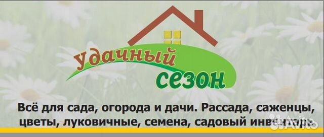 Магазин Удачный Сезон Магазин Удачный Сезон