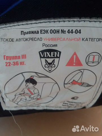 Автомобильное детское кресло