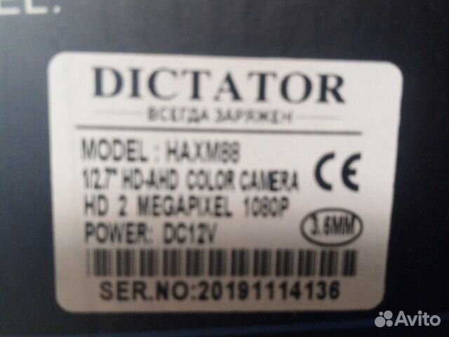 Камера Dictator Haxm88 2 Мп