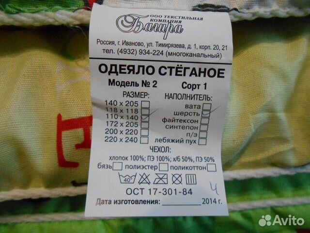 Одеяло детское 110*140 Одеяло детское 110*140