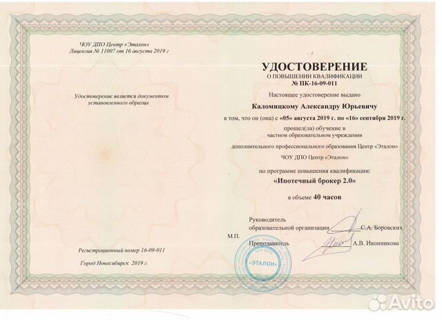 Помощь с оформлением ипотеки, юр. сопровождение Помощь с оформлением ипотеки, юр. сопровождение