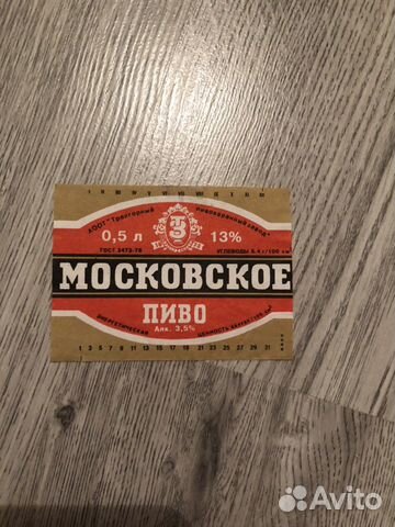 Коллекция пивных и других алкогольных этикеток Коллекция пивных и других алкогольных этикеток