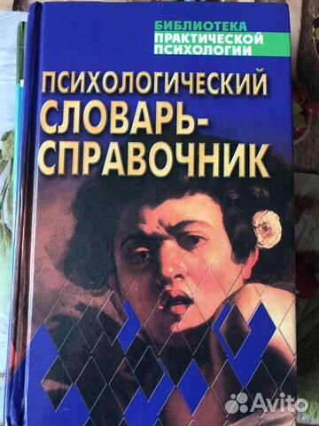 Книги по педагогике и психологии Книги по педагогике и психологии