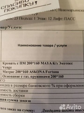 Кровать с подъемным механизмом Maya(Аскона) +матра Кровать с подъемным механизмом Maya(Аскона) +матра