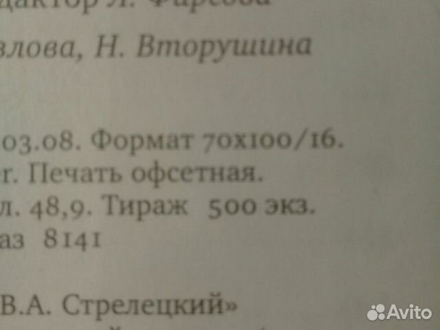 Государи-братья Е.Васильев В.Смоктий