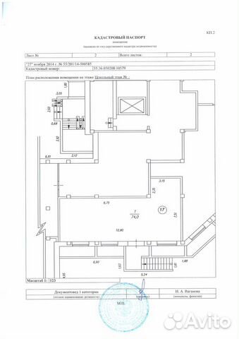 Помещение свободного назначения, 152 м²